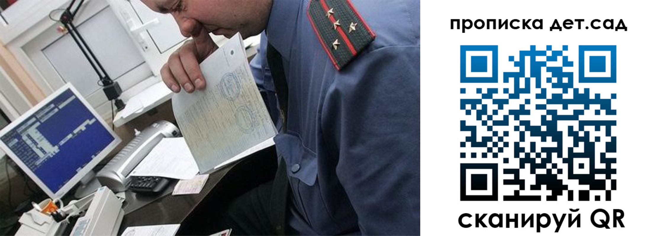 прописка от собственника в Светогорске