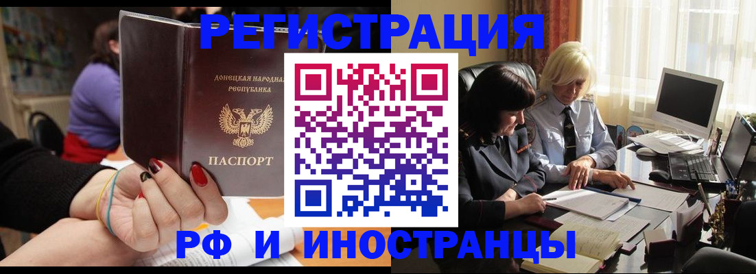 временная регистрация в Светогорске