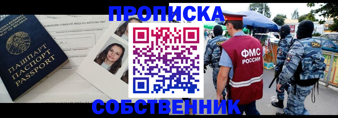 прописка ребенка в Светогорске
