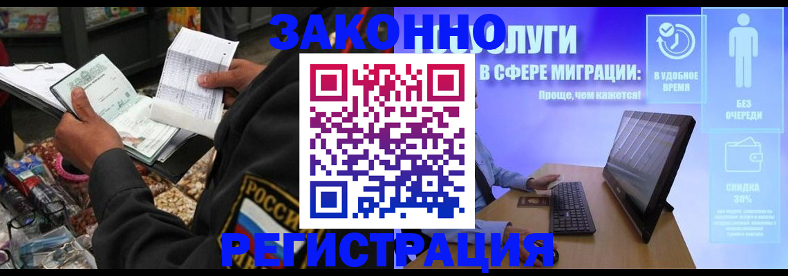 прописка законно в Светогорске