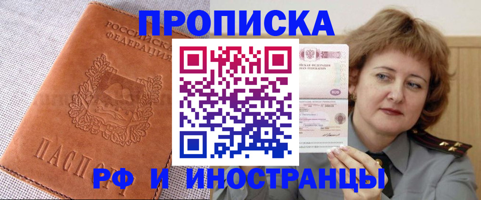 прописка в квартире в Светогорске