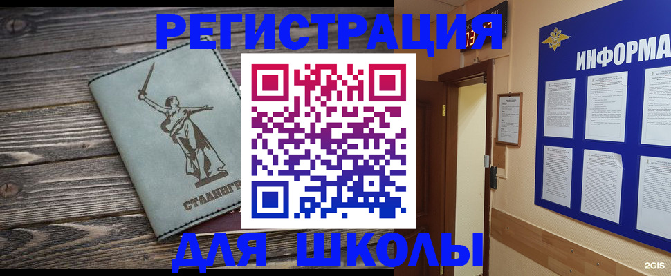 прописка для кредита в Светогорске
