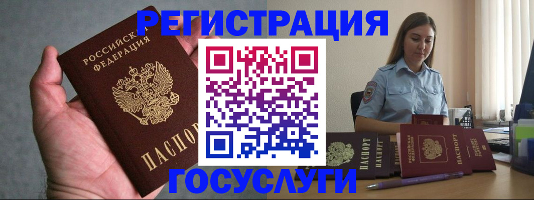 где прописаться в Светогорске